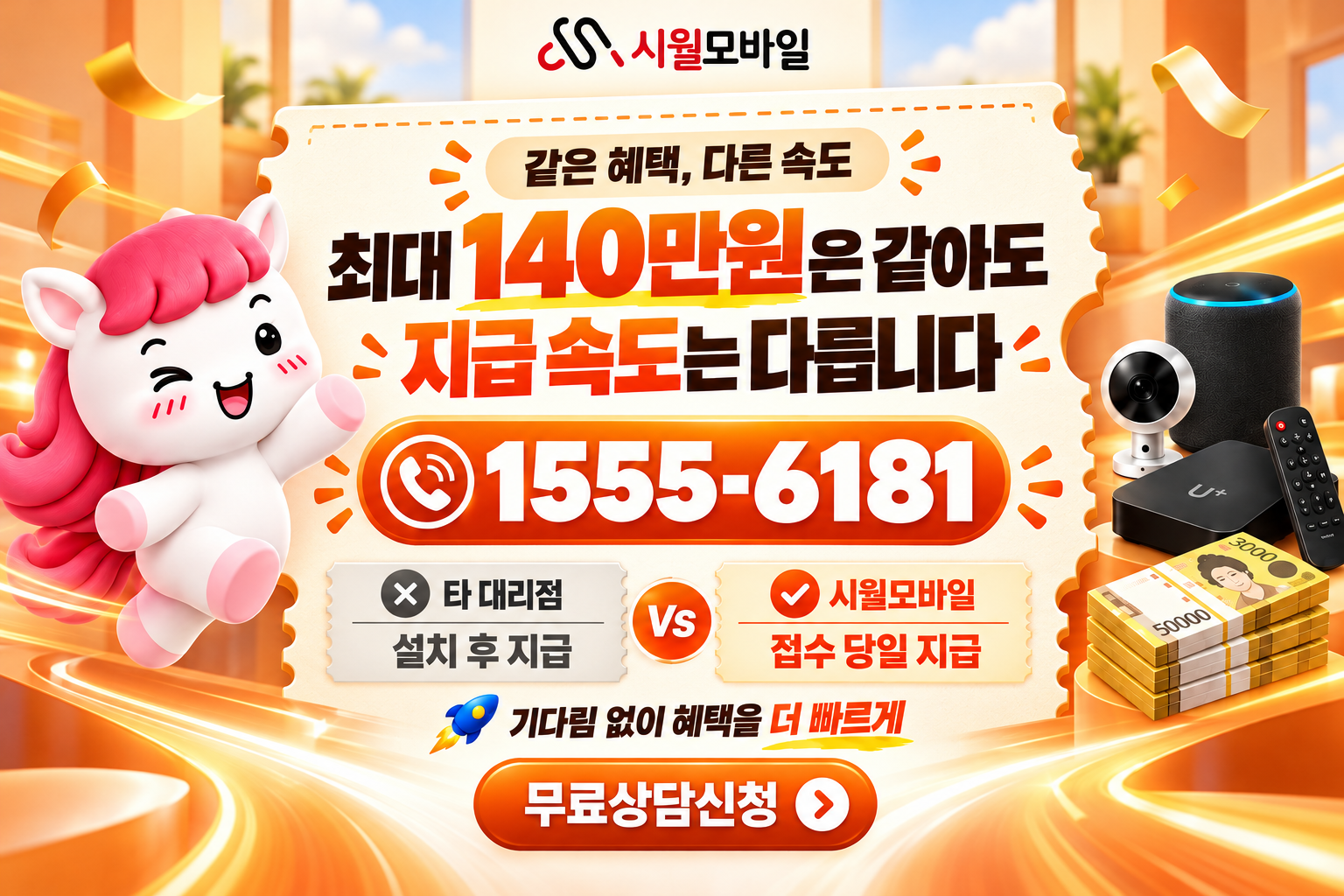 가태리 인터넷·TV 가입 혜택과 무료 상담 안내
