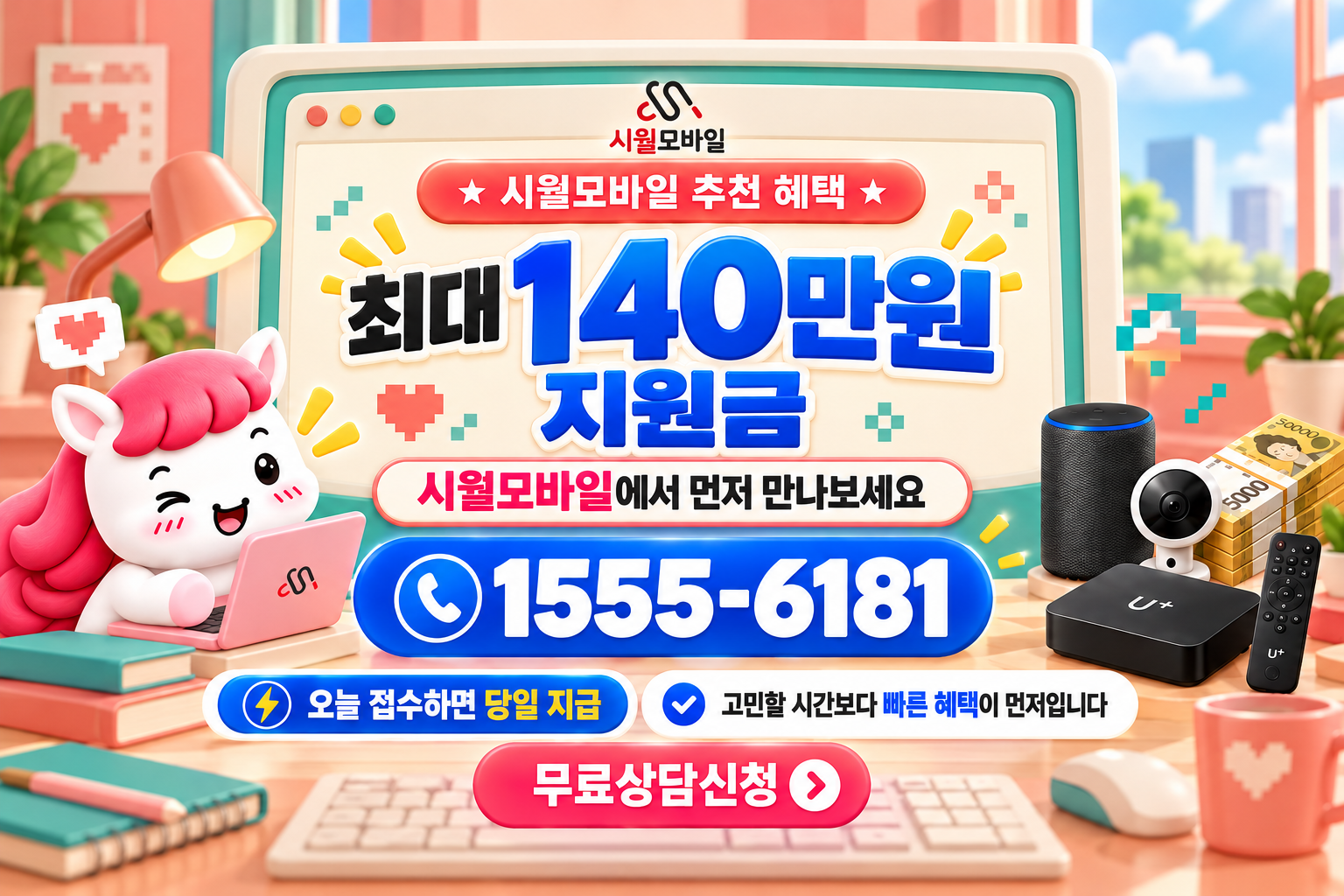 가태동 인터넷·TV 가입 혜택과 무료 상담 안내