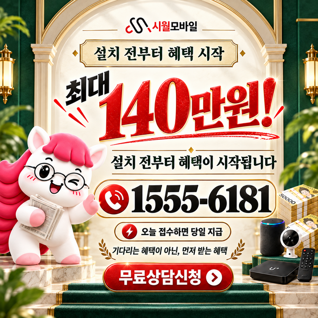 가천동 속도 선택 기준 · 시월모바일 인터넷 가입 혜택 안내